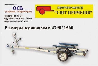 П-3,5-03 спец**